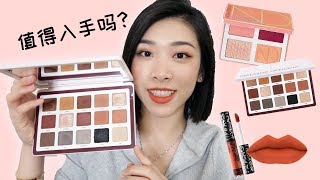 【真的好用吗】Natasha Denona BIBA眼影盘+腮红高光盘+KVD新唇膏Milagro | 2019彩妆新品