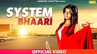 System Bhaari || Sonu Soni, Amit Hooda, Gunjan Sharma || Sachin Boomker | Latest haryanvi Song 2017