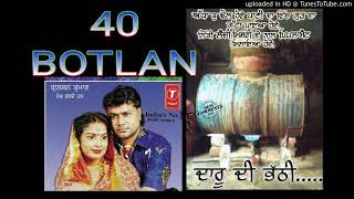 40 Bottlan - Satnam Sagar// 400 ਦਾ ਗੁੜ 40 ਬੋਤਲਾਂ /Best Old Songs♥️Satnam sagar and Sharanjeet Shammi