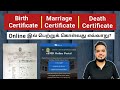 How to get Birth Certificate Online | in Srilanka | Birth, Marriage & Death Certificates