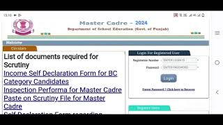 Master cadre new update🥳🥳|| Master cadre 2025 ਹੋਵੇਗਾ ਜਲਦ Announce