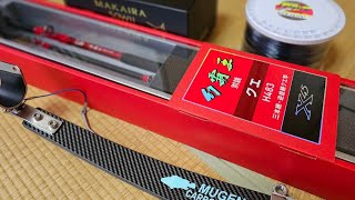 本気で50kgのクエを狙えるガチの大物タックル揃えました　アラ