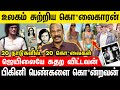 சார்லஸ் சோப்ராஜ் - பேரை கேட்டாலே சும்மா அதிருதா | Voice of Law | #sobhraj #bikinikiller #bikini