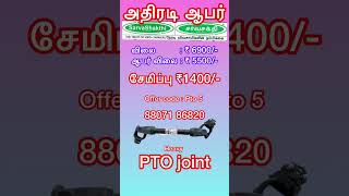 SarvaShakthi pto Shaft offer