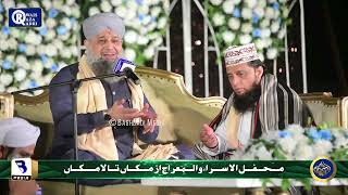 Watch Mehfil Shab e Asra 19 Feb  2023 Full Mehfil E Naat By Owais Raza Qadri