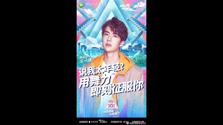 《创造101》导师官宣，张杰Ella罗志祥等当导师，黄子韬做主持人