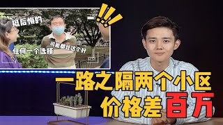 经济适用房能买吗？环境不好物业差，但北京大妈给出了购买理由经