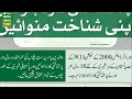 nadra latest updates 2024 nadra 5 updates