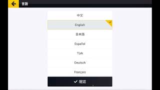 言語切替（4.1.2バージョンより）_FJD農機自動操舵システムAT2の説明動画