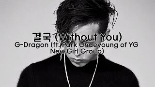Without You 결국 G Dragon feat Rosé of BLACKPINK HAN ROM ENG LYRICS