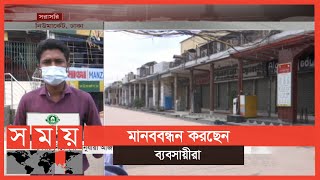 আজও বন্ধ রয়েছে রাজধানীর মার্কেট ও শপিংমলগুলো | Dhaka Market News | Somoy TV