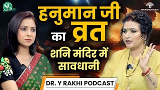 हनुमान जी का व्रत और मूर्ति स्पर्श । शनि मंदिर में सावधानी । एकादशी । सावन मास & शिव । DR. Y RAKHI