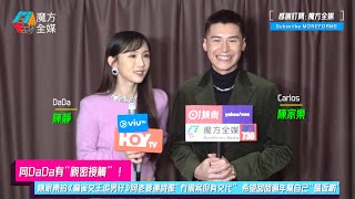 【同DaDa有“親密接觸”】陳家樂拍《麻雀女王追男仔》同老婆連詩雅“冇備案但有交代” 希望囡囡過年幫自己“搵返啲” | #陳靜