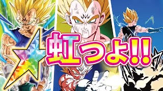 【ドッカンバトル】#1514,奇跡的GETの魔人ベジータ使ってみた！虹お借りしました！【DragonballZ Dokkan battle】