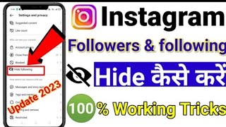 How To hide Instagram followers and following | Instagram पर followers hide कैसे करें | New Update