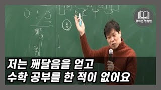 좋은 선생님을 만나는 게 정말 중요합니다