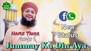 Jummay Ka Din Aya | Hafiz Tahir Qadri New Whatsapp Status | Jumma Mubarak | I Love Naat