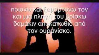 Ερωτοκριτος Το παραμυθι.wmv