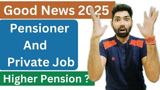 Good News For EPS 95 Pensioner and Private Employee, Monthly eps 95 pension hike latest News 2025