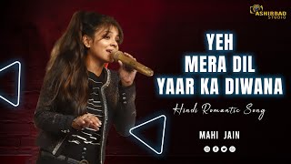 Yeh Mera Dil Yaar Ka Diwana | Don | Amitabh Bachchan & Zeenat Aman | Asha Bhosle | Voice - Mahi Jain