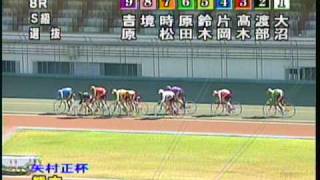 10.03.11) 熊本競輪 矢村正杯争奪戦/FI 最終日 第8レース(S級選抜)