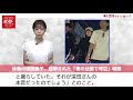 休養 の 深田恭子　目撃 された「 夜 の 公園 で 号泣 」場面 newsポストセブン