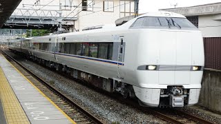 【しらさぎ色】683系8000番台　JR京都線で試運転