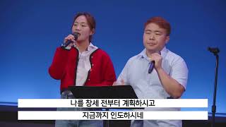 2023년 3월 첫째 주 젊은이 예배 찬양