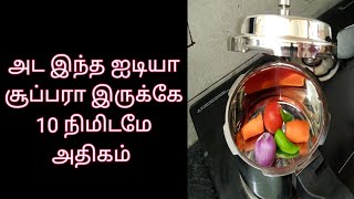 குக்கரில் 1 விசில் போதும் | பருப்பு இல்லாத நேரத்தில் |idly sambar recipe in tamil|Easy sambar recipe