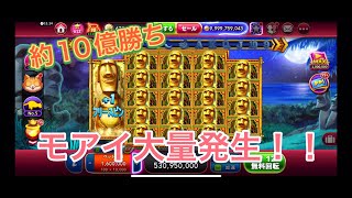 【Golden Hoyeah Slots】モアイ像大量発生で爆勝ち！！