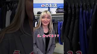 アメリカvs日本：お店に入るとき