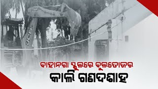 Mass Last Rite Rituals For Deceased Victims At Bahanaga Tragic Rrain Accident In Balasore