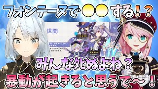 【ブチギレる！】◯◯から増やせないと思うねんね！フォンテーヌで◯◯する！？みんなﾀﾋぬよね？暴動がおきると思うで〜！【原神】【崩壊スターレイル】【ねるめろ 】【切り抜き】