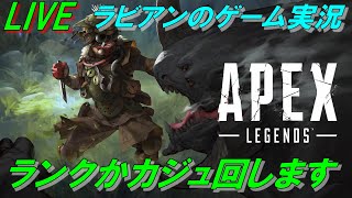 【#APEXLegends /エーペックス】PS5カジュアル回します！