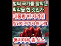 은행장 소집한 이재명 당신이 거기서 왜 나와