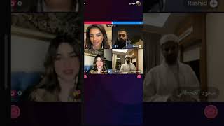 سعود القحـطاني وشهد لو وراشد ذبات لا نهاية 🤣🤣🤣#tiktok #trending #fyp #sheglam