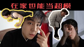 【Huia日记.02】在家隔离无聊的想吃屎？我们在家都干了什么！