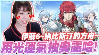 用盡運氣也要抱女主回家!!! 日本國民級RPG作品台服就快有得玩啦🔥 - 【伊蘇6~納比斯汀的方舟~】