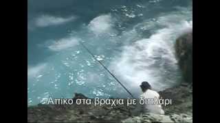 Light Pole Fishing on the rocks - Απίκο στα βράχια με διπλάρι