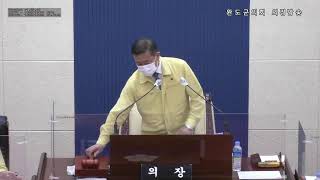 전라남도 완도군의회 제294회 임시회 제2차 본회의