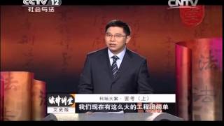 20141023 法律讲堂（文史版） 科场大案-罢考（上）