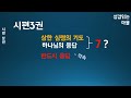 【시편은 천년의 역사를 해석했습니다】시편전체 개요 몰아보기