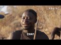 hadza ep2 poison arrow taste testing death recipes from hadza tribe. 4k eng cc