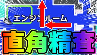 【AmongUs】高田村の練度が上がりすぎてとんでもない精査やり始めたｗｗｗ