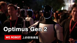 Optimus 2 | Tesla 机器人又进化了