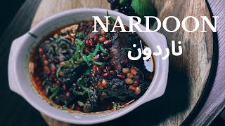 How to Make Homemade Nardoon ( ناردون غذای شمالی )