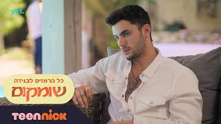 שומקום: כל הרמזים לבגידה של אדם | טין ניק