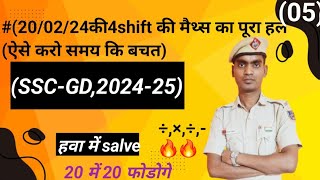 #(05) #(21/02/24 shift,1) #maths #practice set  #PYQBYSANJEETSIR ‎@careerwithsanjeet 