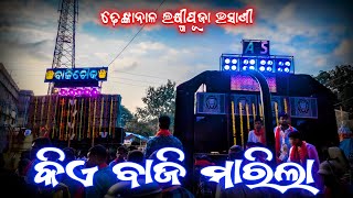 Srinivas Vs AS Musical Band || Dhenkanal Laxmi Puja Bhasani 2024 ||