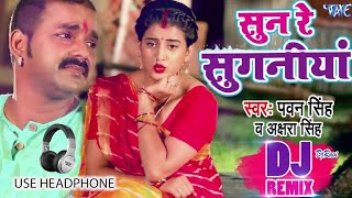 Pawan Singh & Akshara✓✓Sun Re Suganiya✓✓Mai Ke Chunari Bhojpuri Bhakti Dj Song RK Remix